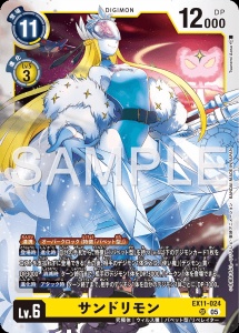 デジモンカード EX11-024 サンドリモン の画像