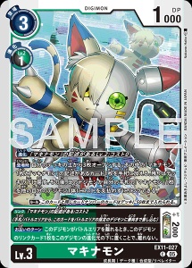 デジモンカード EX11-027 マキナモン の画像