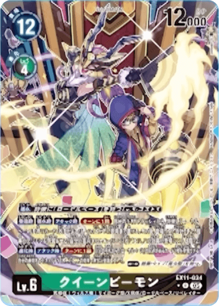 EX11-034 クイーンビーモン