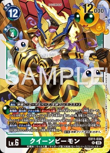 デジモンカード EX11-034 クイーンビーモン の画像