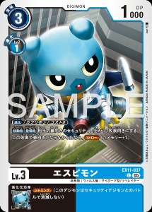 デジモンカード EX11-037 エスピモン の画像