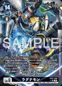 デジモンカード EX11-046 ラグナモン の画像