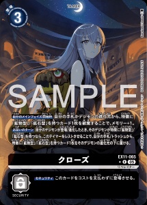 デジモンカード EX11-065 クローズ の画像