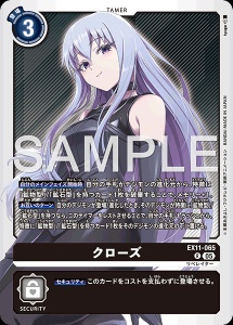 デジモンカード EX11-065 クローズ の画像