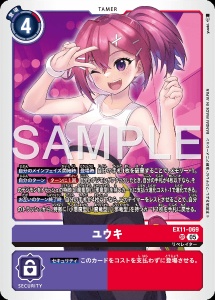 デジモンカード EX11-069 ユウキ の画像