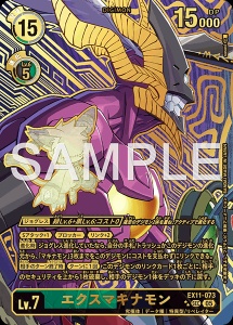 エクストラブースター DAWN OF LIBERATOR【EX-11】を取り扱う通販