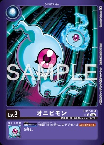 デジモンカード EX12-004 オニビモン の画像