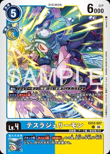 デジモンカード EX12-027 テスラジェリーモン の画像