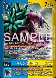 デジモンカード EX12-031 マリンブルモン の画像