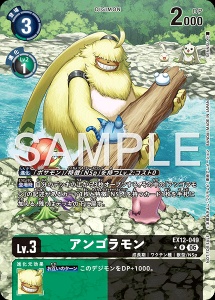 デジモンカード EX12-049 アンゴラモン の画像