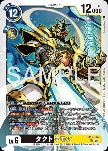 デジモンカード EX12-057 タクトウモン の画像
