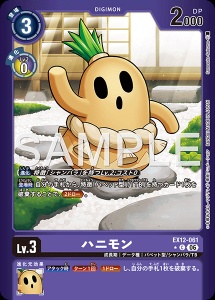 デジモンカード EX12-061 ハニモン の画像