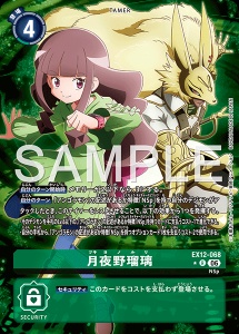 デジモンカード EX12-068 月夜野瑠璃 の画像