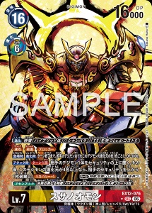 デジモンカード EX12-076 スサノオモン の画像