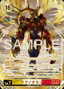 デジモンカード EX12-076 スサノオモン の画像