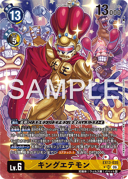EX13-035 キングエテモン