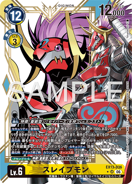 EX13-036 スレイプモン