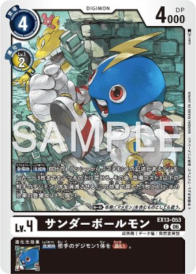 デジモンカード EX13-053 サンダーボールモン の画像