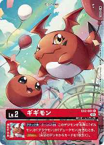 EX2-001-P1 ギギモン(パラレル)
