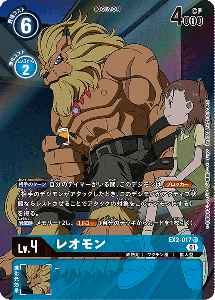 EX2-017-P1 レオモン(パラレル)