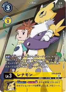 EX2-019-P1 レナモン(パラレル)
