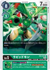 EX2-027-P1 ラピッドモン(パラレル)
