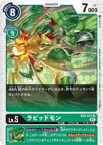 EX2-027 ラピッドモン