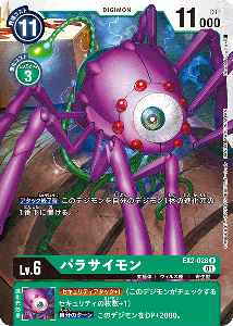 EX2-028 パラサイモン
