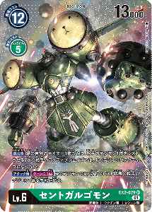 EX2-029-P1 セントガルゴモン(パラレル)