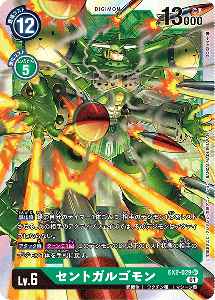 EX2-029 セントガルゴモン