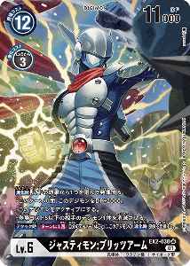EX2-038-P1 ジャスティモン:ブリッツアーム(パラレル)