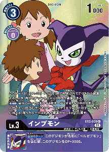 EX2-039-P1 インプモン(パラレル)