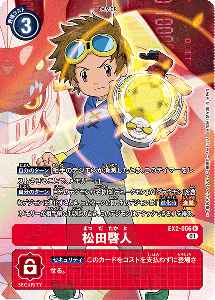 EX2-056-P1 松田啓人(パラレル)