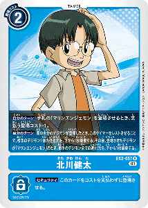 EX2-057 北川健太