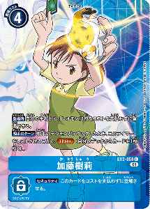 EX2-058-P1 加藤樹莉(パラレル)