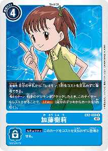 EX2-058 加藤樹莉