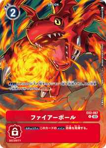 EX2-067-P1 ファイアーボール(パラレル)