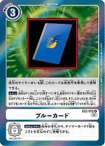 EX2-072 ブルーカード