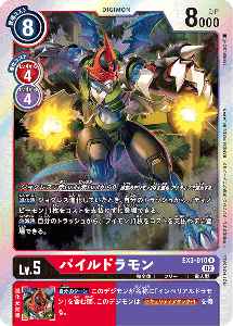 EX3-010-P1 パイルドラモン(パラレル)
