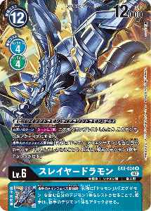 EX3-024-P1 スレイヤードラモン(パラレル)