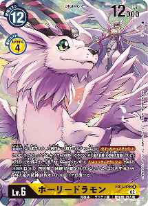 EX3-036-P1 ホーリードラモン(パラレル)