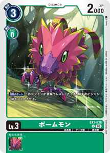 EX3-038-P1 ポームモン(パラレル)