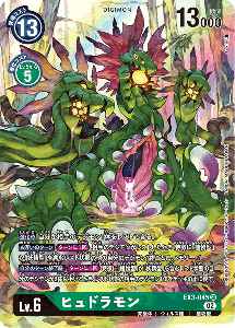EX3-045-P1 ヒュドラモン(パラレル)