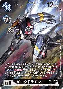 EX3-054-P1 ダークドラモン(パラレル)