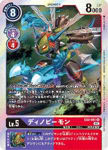 EX3-061-P1 ディノビーモン(パラレル)