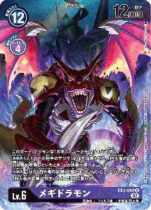 EX3-064-P1 メギドラモン(パラレル)
