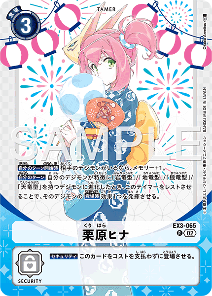 EX3-065 栗原ヒナ