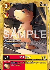 デジモンカード EX4-005 アグモン の画像