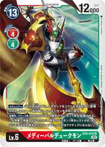 EX4-013 メディーバルデュークモン