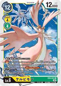 EX4-031 ケルビモン